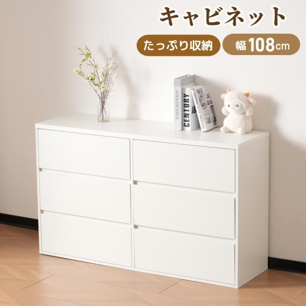 レビュー特典付き】キャビネット テレビ台 6段 木製 チェスト サイド