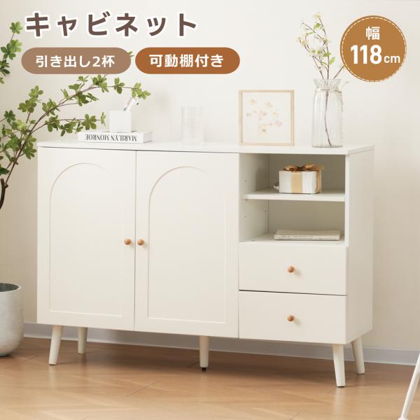 収納棚 リビング収納 35cm×118cm コンパクトサイドボード　WHITE キャビネット サイドボード チェスト 収納棚 リビング収納 35cm×118cm