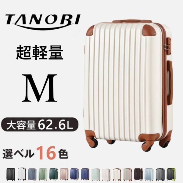 最高5%OFF☆8/6迄】【在庫一掃】キャリーケース Mサイズ かわいい