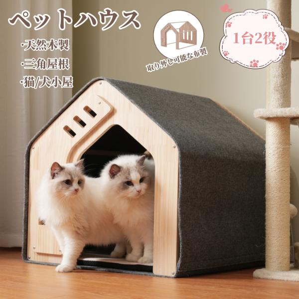 200円OFFクーポン利用☆9/10 23:00まで】ペットハウス キャットハウス