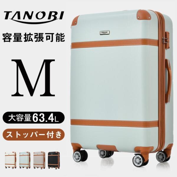 スーツケース Mサイズ ストッパー付き 拡張機能 超静音 200円OFFクーポン利用☆9/10 23:00まで】スーツケース Mサイズ