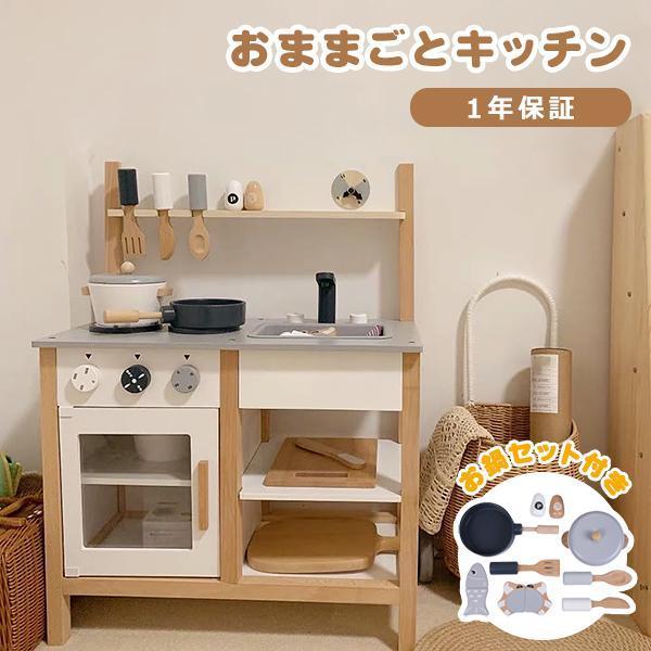 おままごとキッチン 木製 誕生日 台所 調理器具付 食材 知育玩具