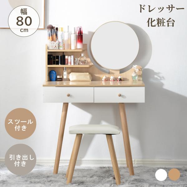 WF311190商品情報：カラー：ホワイト/ナチュラル商品サイズ：64*37*75cm梱包サイズ：87*48*23cm梱包重量：19kg組立品/完成品：組立品