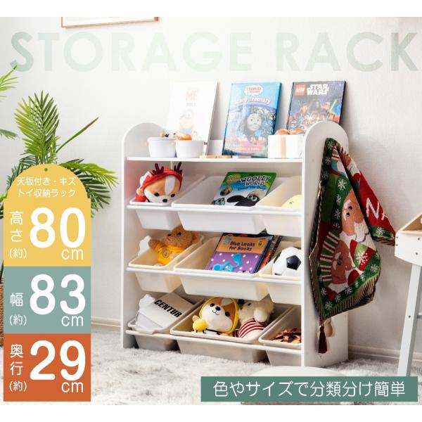 おもちゃ収納 4段ラック オモチャ収納 ラック おもちゃ箱