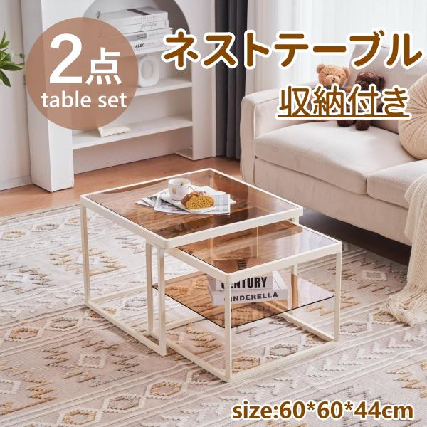 爆買WEEK+5%〜3/1まで】ネストテーブル 2点セット ダイニングテーブル