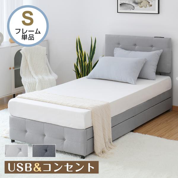 【厚さ10cmマットレス付き】Sファブリックベッド 引き出し付き シングルベッド coomo-jp_wf310397