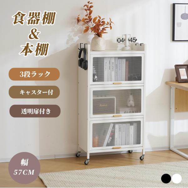 食器棚 キッチン収納 オープンラック本棚収納棚大容量透明扉5段付 防塵収納ラック 楽天市場】【送料無料】食器棚 キッチン収納 オープンラック