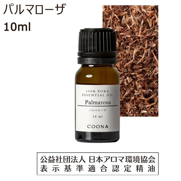 100％天然 アロマオイル 精油 エッセンシャルオイル【AEAJ表示基準適合認定精油】品名： パルマローザ精油　英名： Palmarosa学名： Cymbopogon martinii原産国： インド抽出部位： 全草抽出方法： 水蒸気蒸留法...