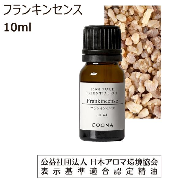 フランキンセンス 精油 アロマオイル 10ml エッセンシャルオイル