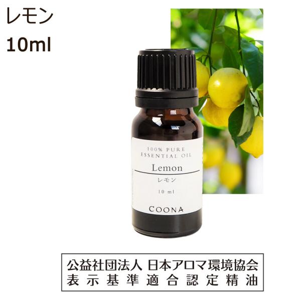 アロマ オイル レモンの人気商品 通販 価格比較 価格 Com