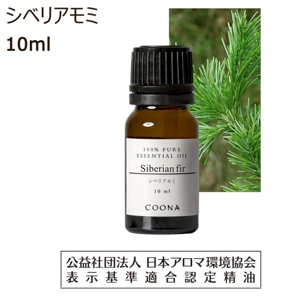 100％天然 アロマオイル 精油 エッセンシャルオイル【AEAJ表示基準適合認定精油】品名：　シベリアモミ精油英名：　Siberian fir学名：　Abies sibirica科名：　マツ科原産国：　ロシア抽出部位：　針葉抽出方法：　水蒸...