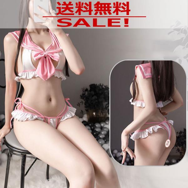 コスチュームランジェリーLD295pサイズ：フリーサイズ素材：ポリエステル ポリウレタン商品内容：コスチュームトップス１点、ショーツ１点配送に関しまして、送料、過剰包装軽減の為、納品書無し、簡易包装での配送になります。予めご了承くださいませ...