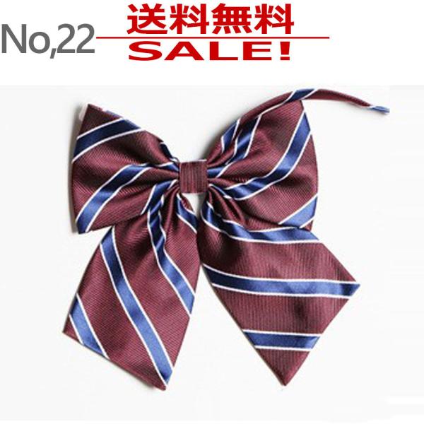 リボンタイ ネクタイ r22 学生 制服 女の子 男の子 入学式 卒業式 フレッシャーズ 送料無料