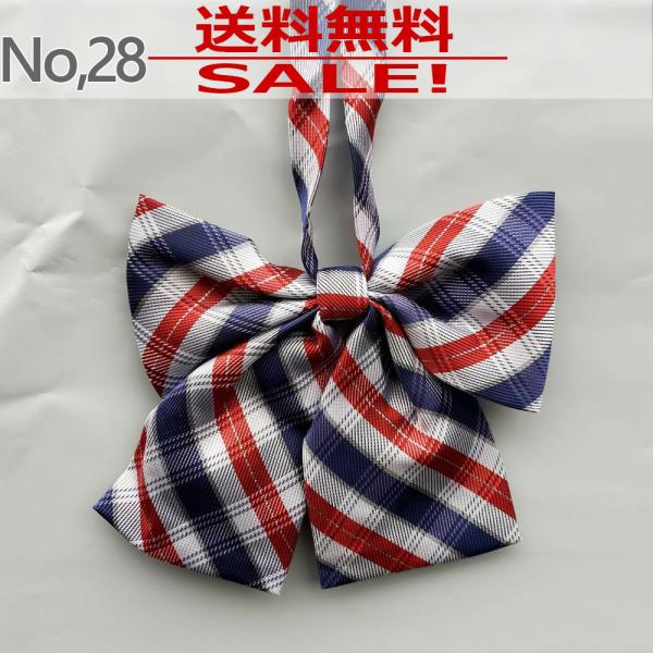 リボンタイ ネクタイ r28 学生 制服 女の子 男の子 入学式 卒業式 フレッシャーズ 送料無料