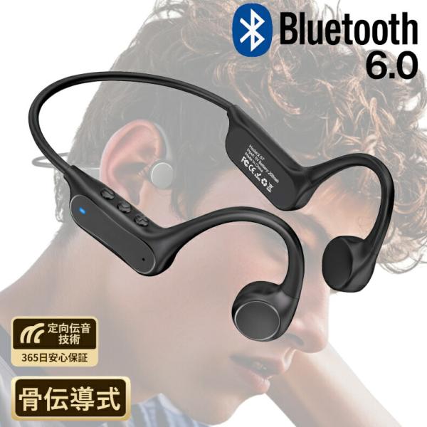【送料無料】骨伝導 イヤホン ヘッドホン 耳掛け式 耳が塞がない Bluetooth6.0 超軽量 高音質 マイク付き 装着感フィット 通話ノイズキャン スポーツ CP-X57