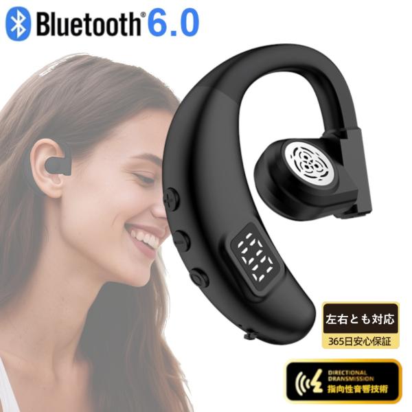 送料無料 日本正規品 2026最新 Bluetooth6.0 大容量バッテリー搭載 耳かけ オープンイヤー型 ワイヤレスイヤホン