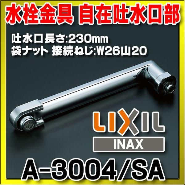 𕔕i INAX/LIXIL@A-3004/SA@ݓf fMLbvt[]