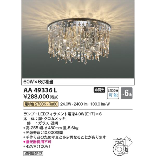 coordiroom_aa49336l