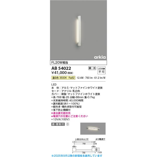 KOIZUMI コイズミ　ブラケットライト 2個セット　マットブラック KOIZUMI（コイズミ） コイズミ照明 LEDブラケットライト 白熱球60W相当