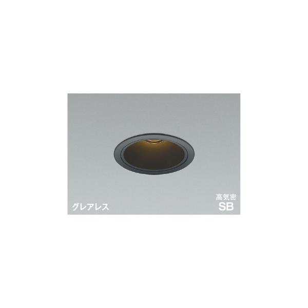 コイズミ照明 AD1085B27 ダウンライト 埋込穴φ100 調光 LED 電球色 ベースタイプ グレアレス 高演色LEDR+ 高気密SB 防雨・防湿型 マットブラック ∽
