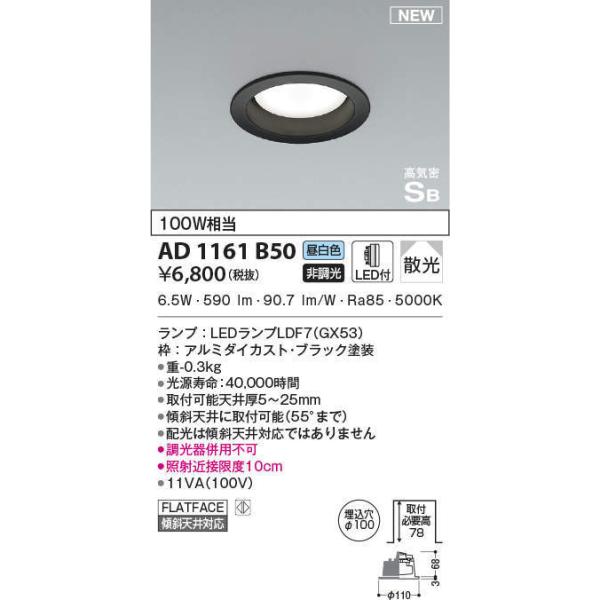 調光 ダウンライト 交換可能の人気商品・通販・価格比較 - 価格.com