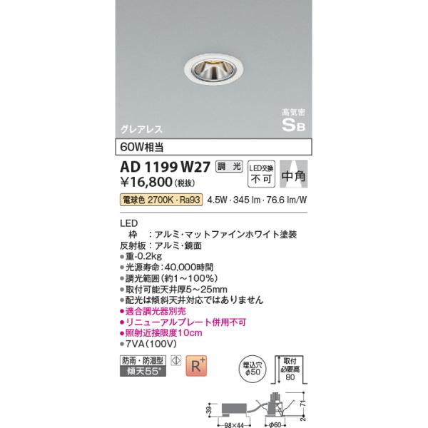 coordiroom_ad1199w27