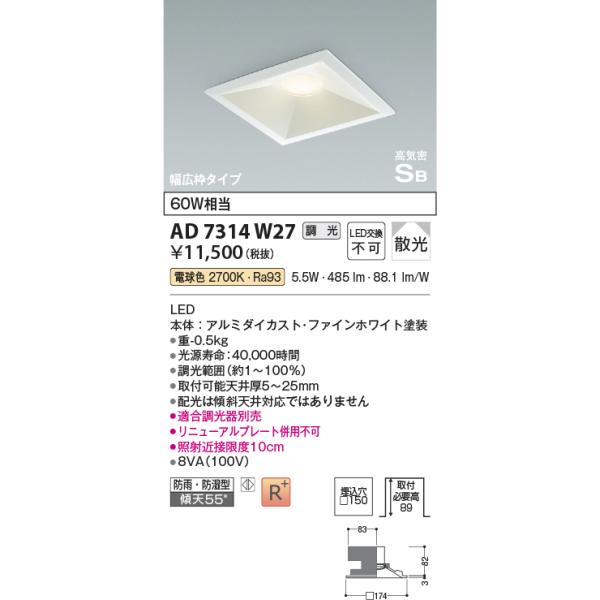 埋め込み ダウンライト 3500k 在庫処分 コイズミ - 通販 - guianegro