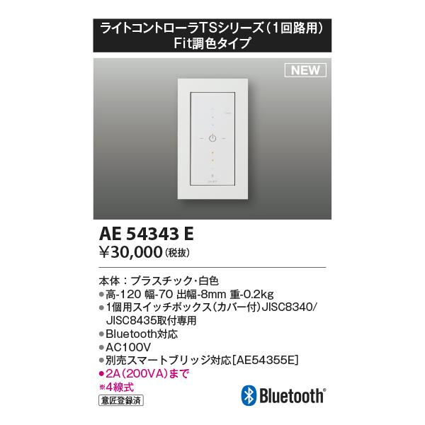 【未使用品】KOIZUMI コイズミ照明器具 3本セット coordiroom_ae54343e