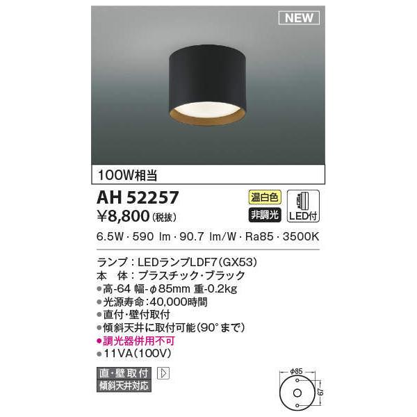 照明器具 天井照明 傾斜天井 シーリングライトの人気商品 通販 価格比較 価格 Com