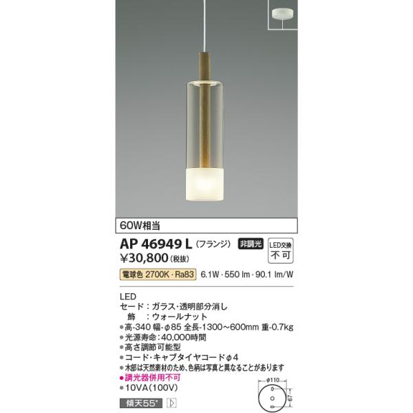 coordiroom_ap46949l