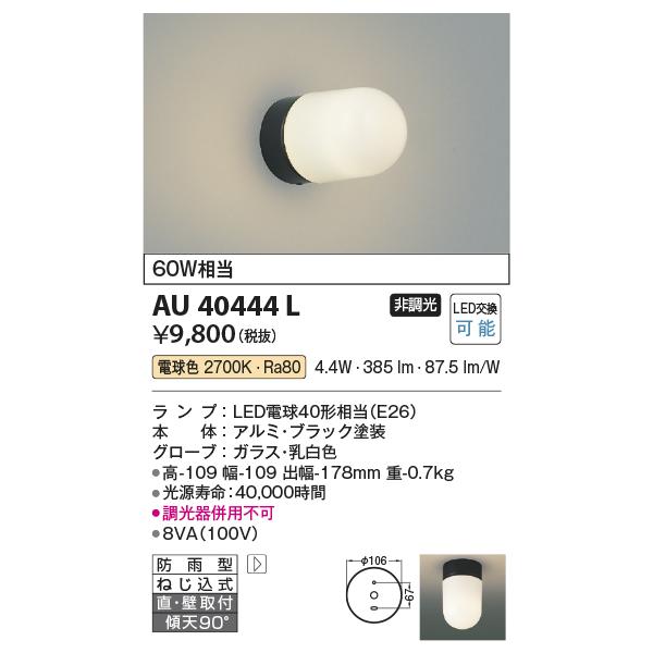 天井照明 勝手口灯 コイズミ 照明器具の人気商品・通販・価格比較 - 価格.com 天井照明 勝手口灯 コイズミ 照明器具の人気商品・通販・価格比較 - 価格.com