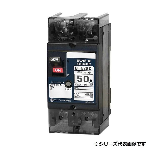 テンパール工業 B52KC30 配線用遮断器 分電盤協約サイズ Kシリーズ