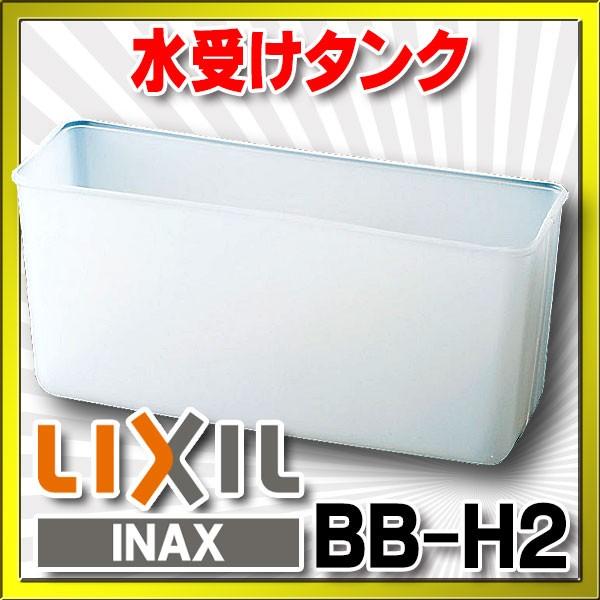 𕔕i INAX/LIXIL@BB-H2@󂯗e ^N[]