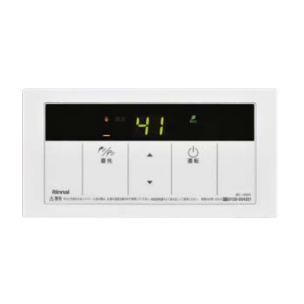 新品Rinnai台所浴室リモコMC-135(A)2個BC-135(A)2個 リンナイ（Rinnai） 【BC-135(A) 23-5133】 浴室リモコン ガス給湯器