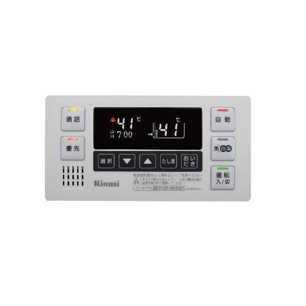 b【リンナイ】　給湯器用 台所リモコン　＆ 浴室リモコン リンナイ 給湯器リモコン リンナイ BC-MB100VC(A)-C 浴室