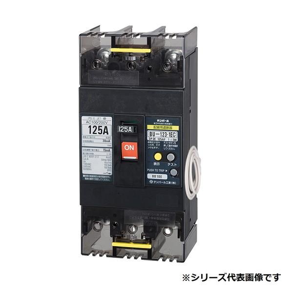 �e���p�[���H�Ɓ@BU12301EC120V�@�z���p�Ւf�� �P3�����������ی�t 125AF 3P2E 100/200V 120A �\�ʌ` �ߓd�����o���[�h���t