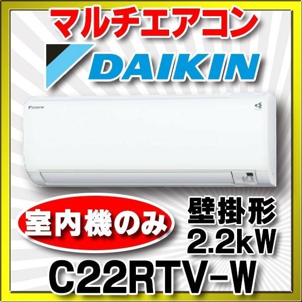 C22RTV-Wの人気商品・通販・価格比較 - 価格.com C22RTV-Wの人気商品・通販・価格比較 - 価格.com