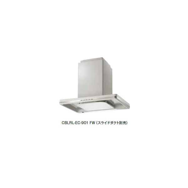 富士工業 富士工業 CBLRL-EC-901 FW/SI 換気扇 台所 レンジ 富士工業 富士工業 CBLRL-EC-901 FW/SI 換気扇 台所 レンジ