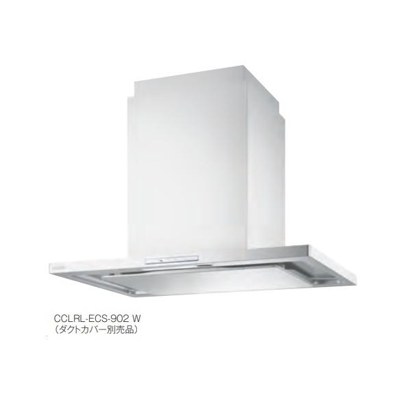 富士工業　レンジフード　CCLRL-ECS-902SI coordiroom_cclrl-ecs-902-si