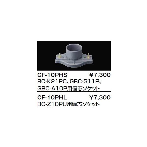 gC֘A INAX/LIXIL@CF-10PHL@ΐc\Pbg []