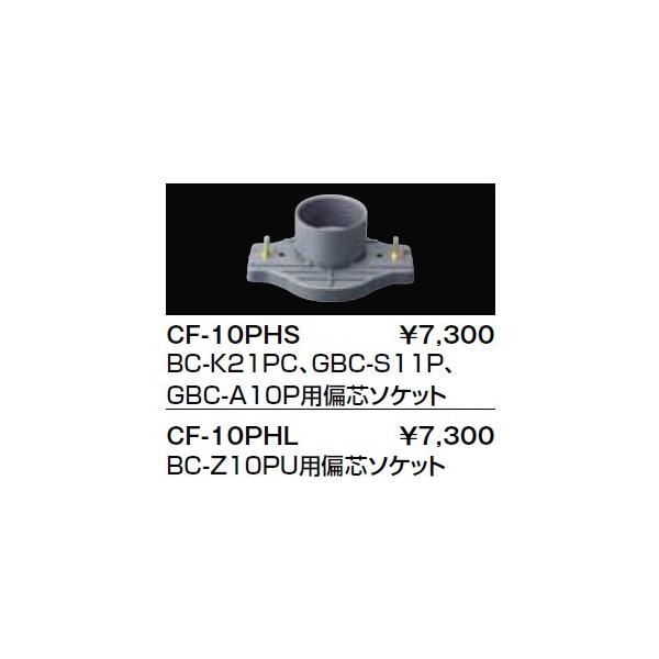 gC֘A INAX/LIXIL@CF-10PHS@ΐc\Pbg []