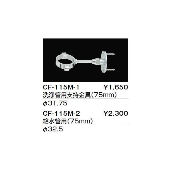 gC֘A INAX/LIXIL@CF-115M-1@x Ǘpi75mmj []