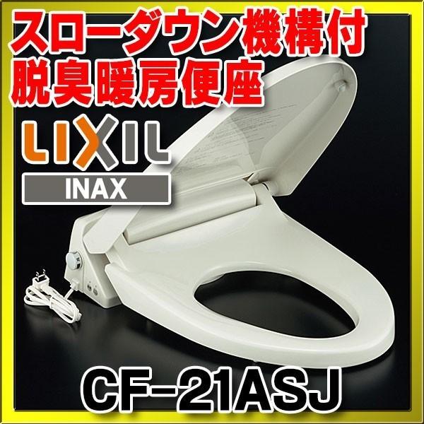 INAX/LIXIL@CF-21ASJ@X[_E@\tELg[֍(W) []