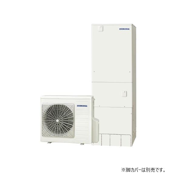 CORONA（コロナ） CHP-E37AZ1 エコキュート 本体のみ フルオート 高