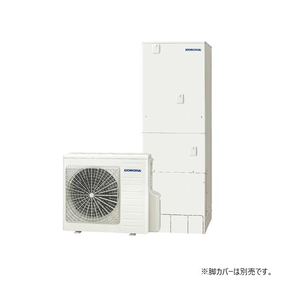 CORONA（コロナ） CHP-E37LUX1 エコキュート 本体のみ フルオート 