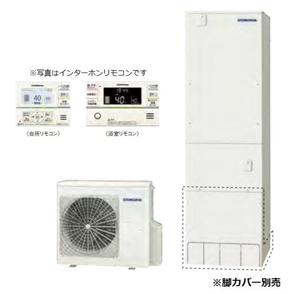 エコキュート コロナ 寒冷地 給湯器の通販 価格比較 価格 Com