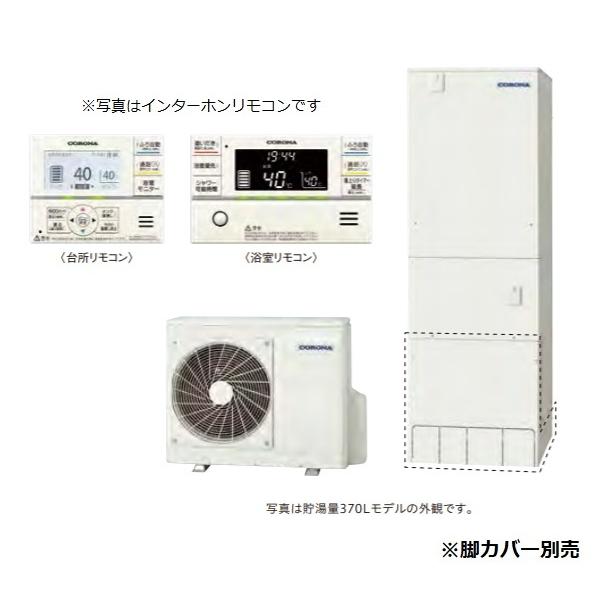 コロナ 【CHP-HXE37AY4＋無線LAN対応インターホンリモコン 