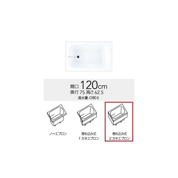 埋め込み 浴槽の人気商品 通販 価格比較 価格 Com