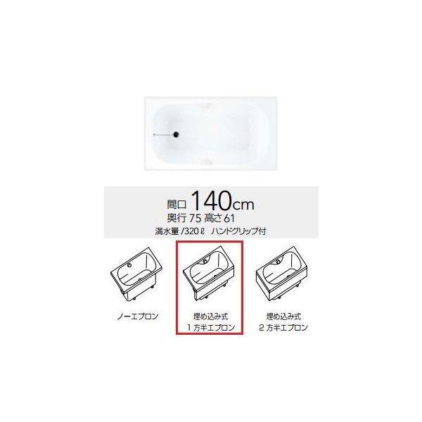 埋め込み 浴槽の人気商品 通販 価格比較 価格 Com
