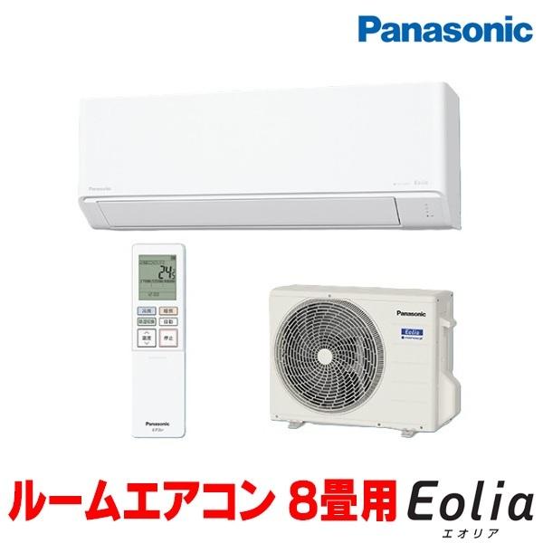 Panasonic（パナソニック） 『在庫あり』 CS-255DJ-W エアコン 8畳
